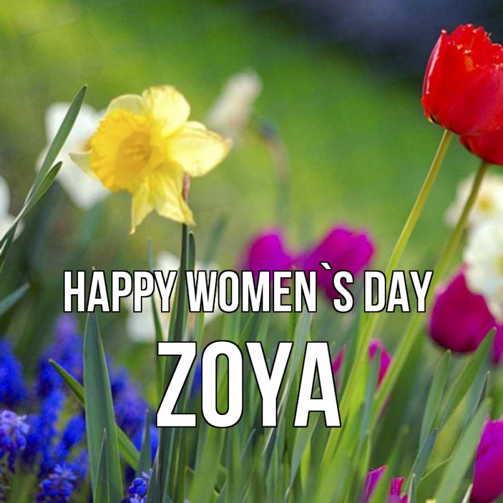 Greetings card с именем, Zoya happy women`s day международный женский день 3 Greetings with text for free download 